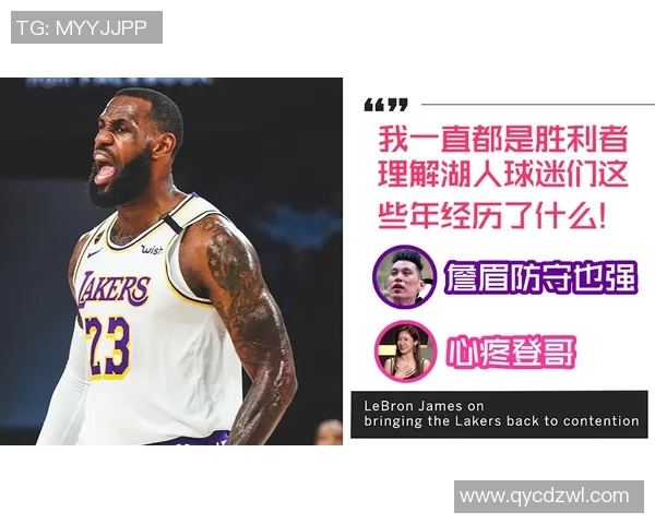 热搜榜第一！湖人因一举动刷屏全网